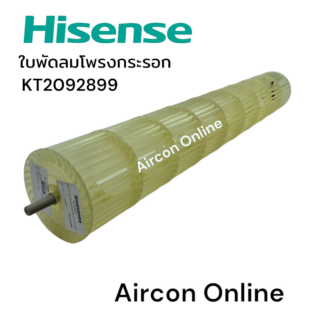 ใบพัดลมโพรงกระรอก แอร์ HISENSE รุ่น AS-13TR4RYETU00 รหัส K2092899 ของแท้ ใหม่ มือ 1