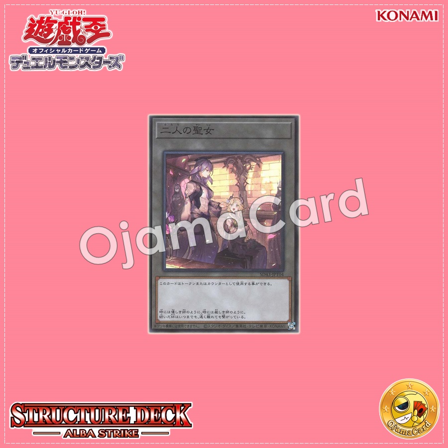 SD43-JPT04 : The Virtuous Vestals / The Two Saints (Super Rare)