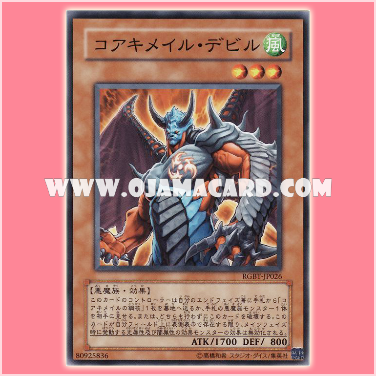 RGBT-JP026 : Koa'ki Meiru Doom / Core Chimail Devil (Common)