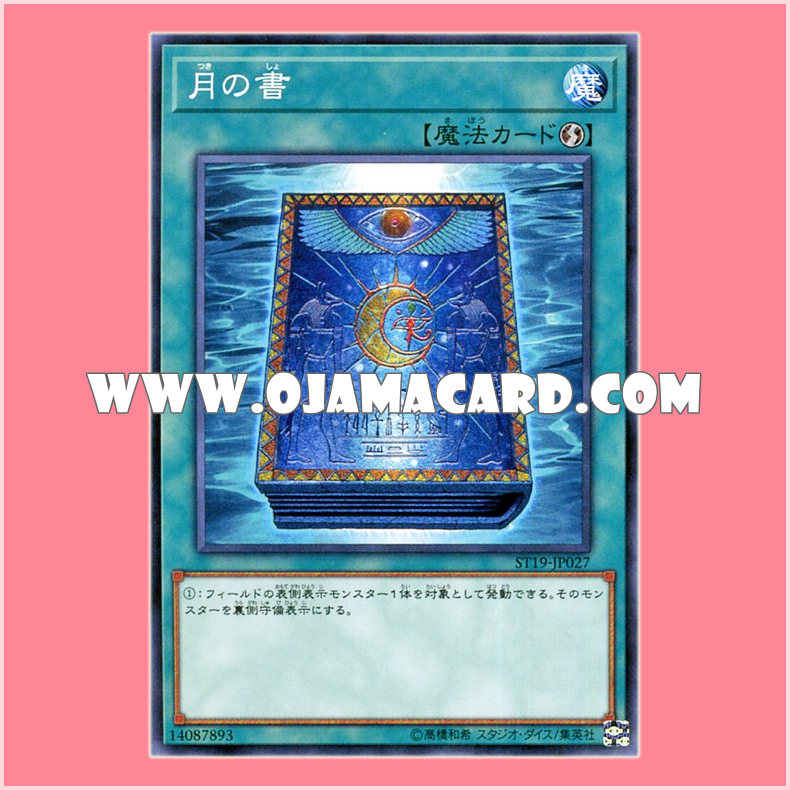 ST19-JP027 : Book of Moon (Common)