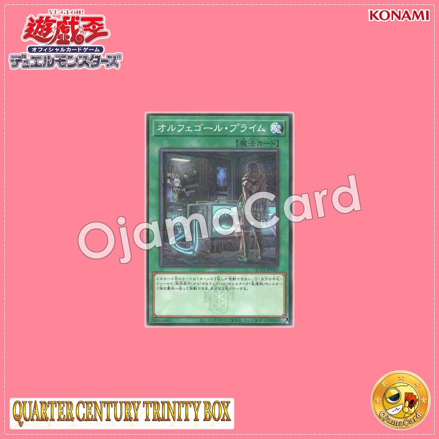 QCTB-JP050 : Orcustrated Return / Orphegel Prime (Normal Parallel Rare)