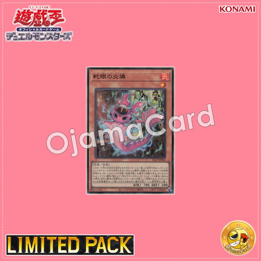 25LP-JP002 : Snake-Eyes Poplar / Snake-Eyes Flame Phosphorus (Ultra Rare)