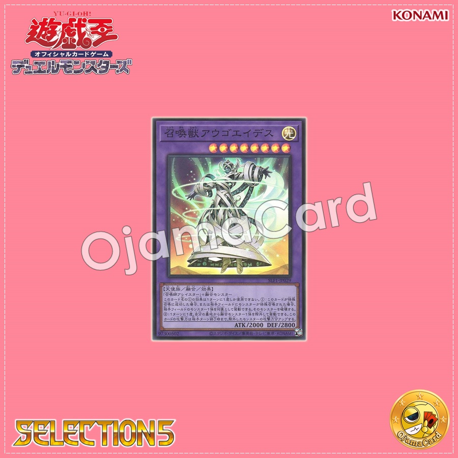 SLF1-JP029 : Invoked Augoeides / Invoked Beast Augoeides (Super Rare)