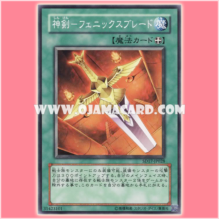 SD17-JP028 : Divine Sword - Phoenix Blade (Common)
