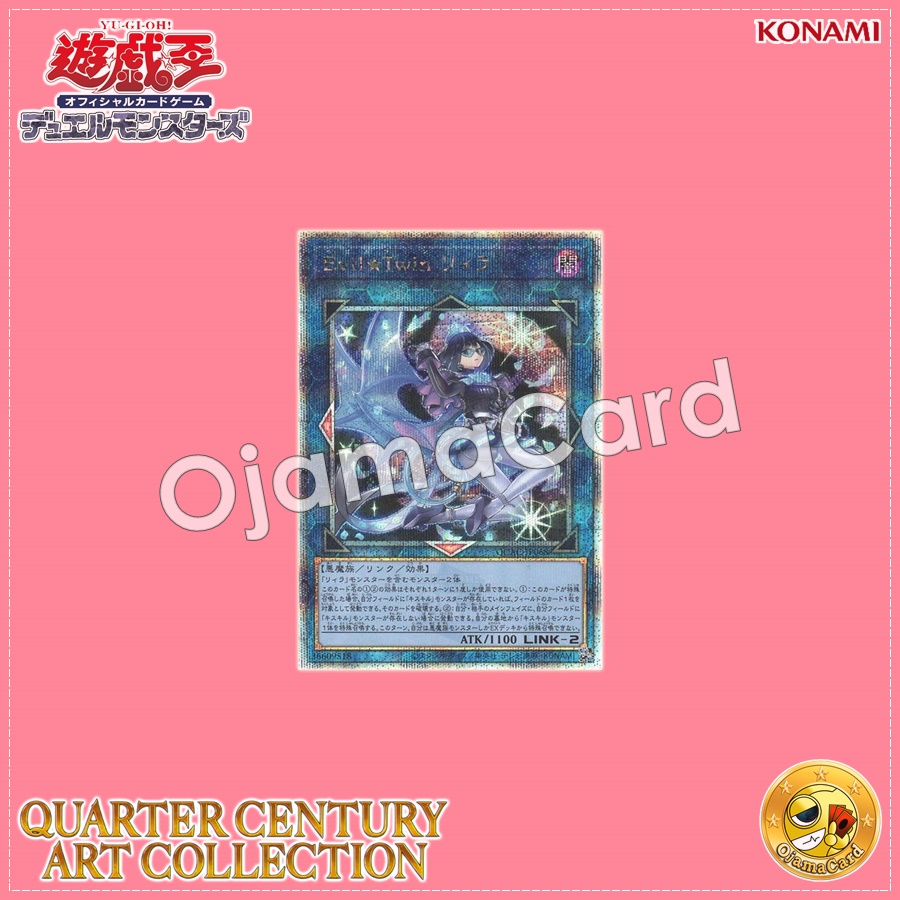 QCAC-JP068 : Evil★Twin Lil-la (Quarter Century Secret Rare)