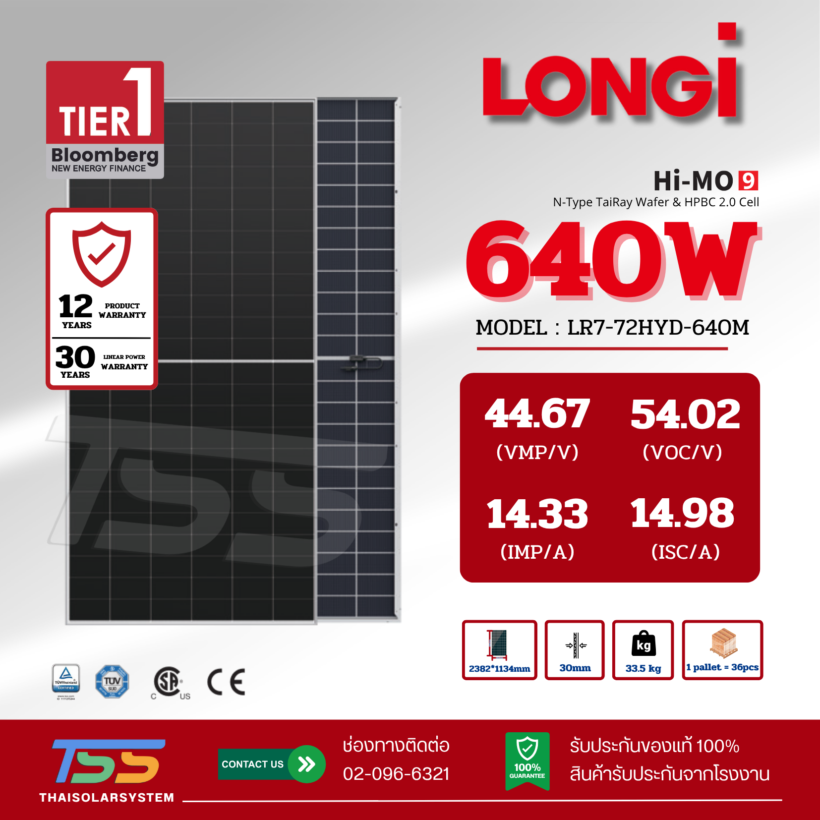 แผงโซล่าเซลล์ 640W Mono Half LONGi Hi-Mo9 2Glass (รับสินค้าหน้าร้านเท่านั้น)