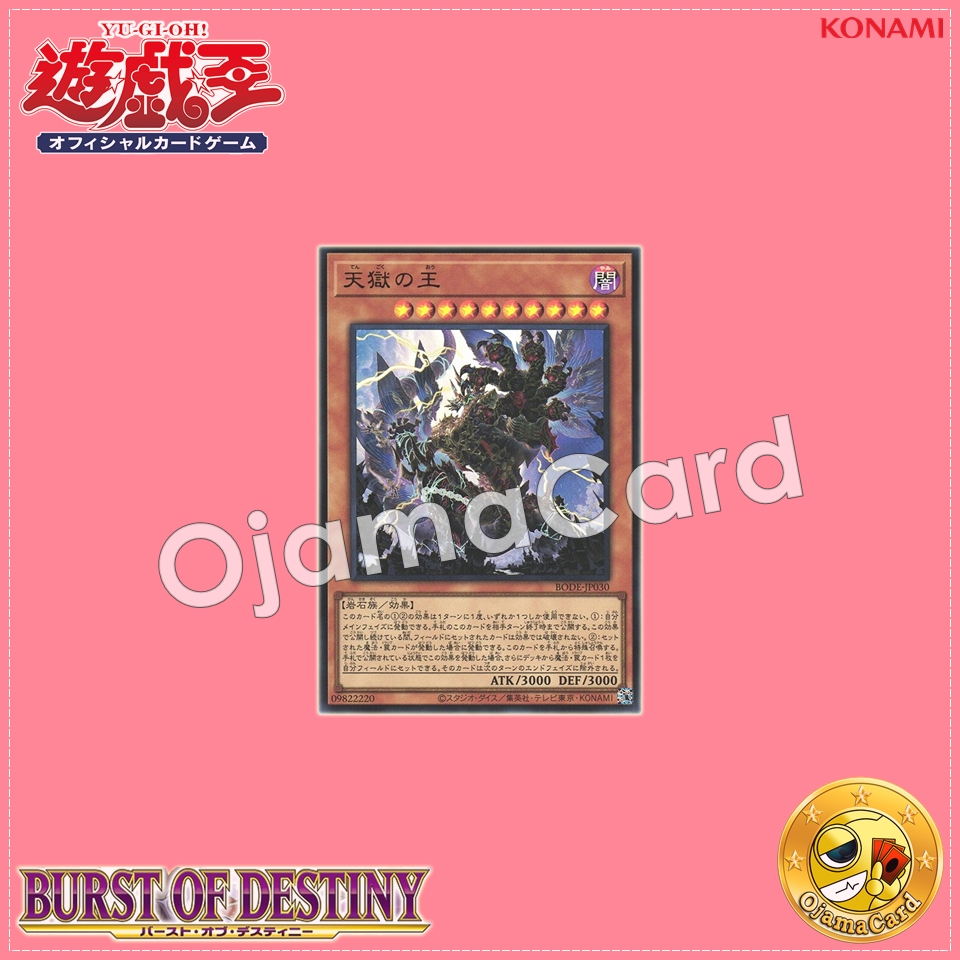 BODE-JP030 : Lord of the Heavenly Prison / King of Heaven and Hell (Ultra Rare)