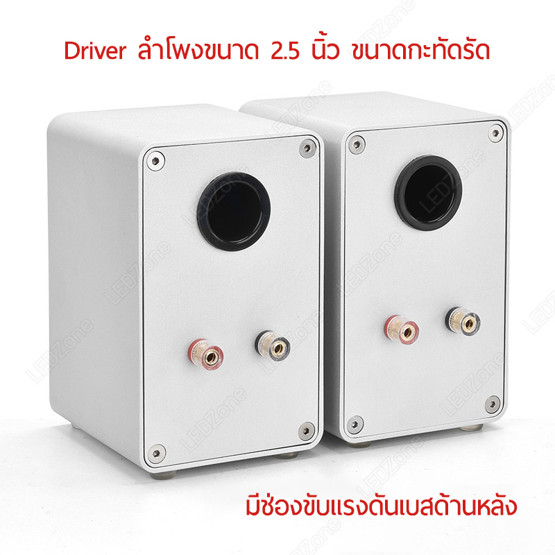BRZHiFi Art TWO ลำโพงตู้อะลูมิเนียมสีเงิน ดอก 2.5 นิ้ว 20W 4Ω Passive Speaker +วงจร Crossover แยกย่านเสียง BRZHiFi Art 2