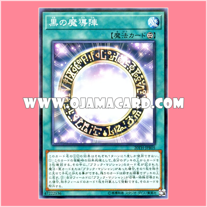 20TH-JPB05 : Dark Magical Circle / Black Magical Circle (Normal Parallel Rare)