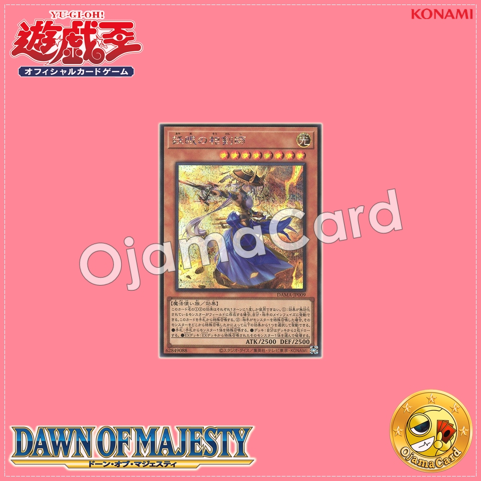 DAMA-JP009 : The Iris Swordsoul / The Illusory Iris Xiangjian Master (Secret Rare)