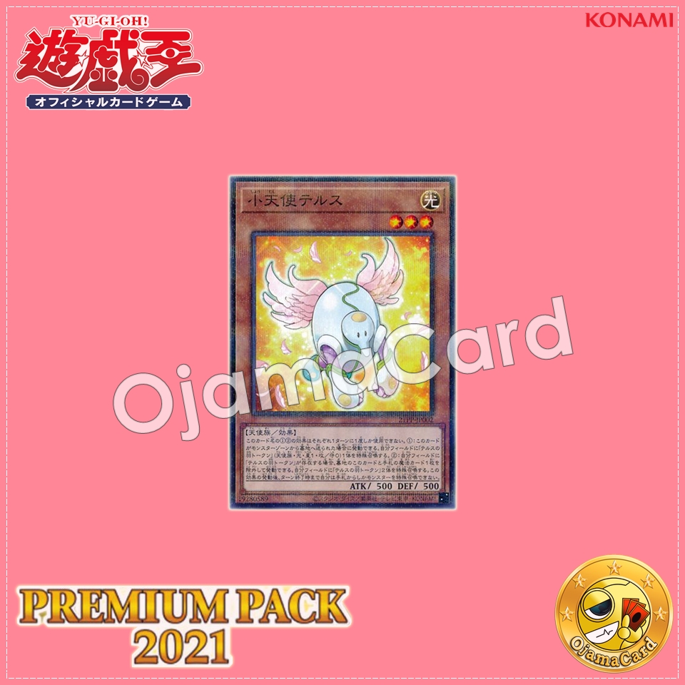 21PP-JP002 : Tellus the Little Angel (Normal Parallel Rare)