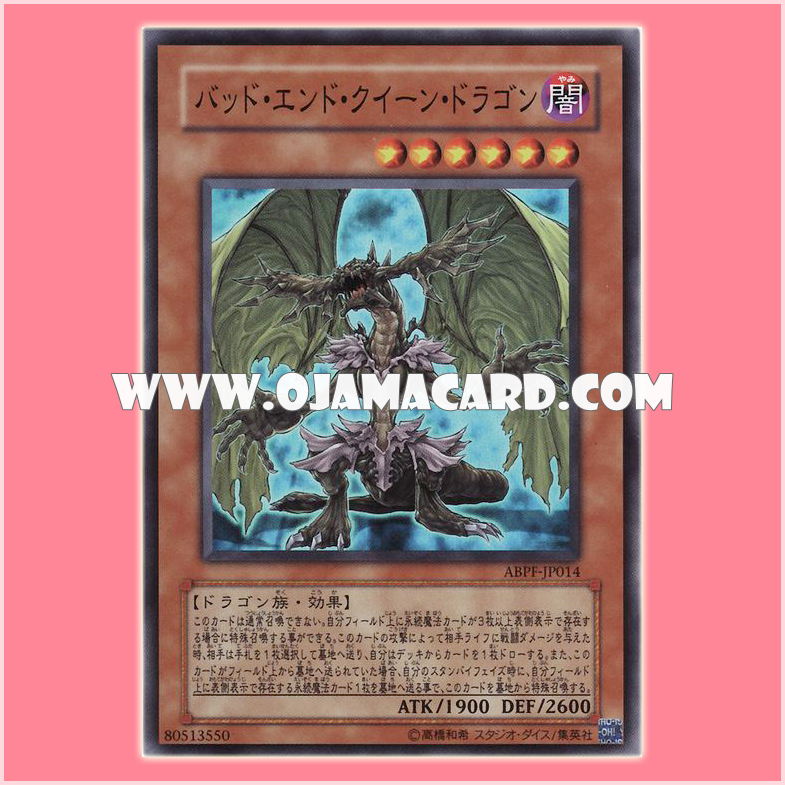 ABPF-JP014 : Dragon Queen of Tragic Endings / Bad End Queen Dragon (Super Rare)