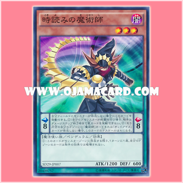 SD29-JP007 : Timegazer Magician (Common)