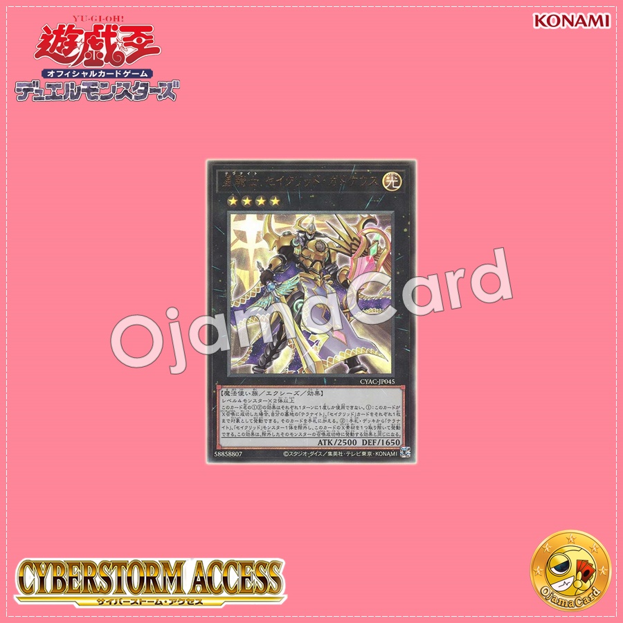 CYAC-JP045 : Tellarknight Constellar Caduceus / Tellarknight Sacred Caduceus (Ultimate Rare)