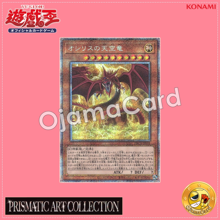 PAC1-JP001 : Slifer the Sky Dragon / The Sky Dragon of Osiris (Prismatic Secret Rare)