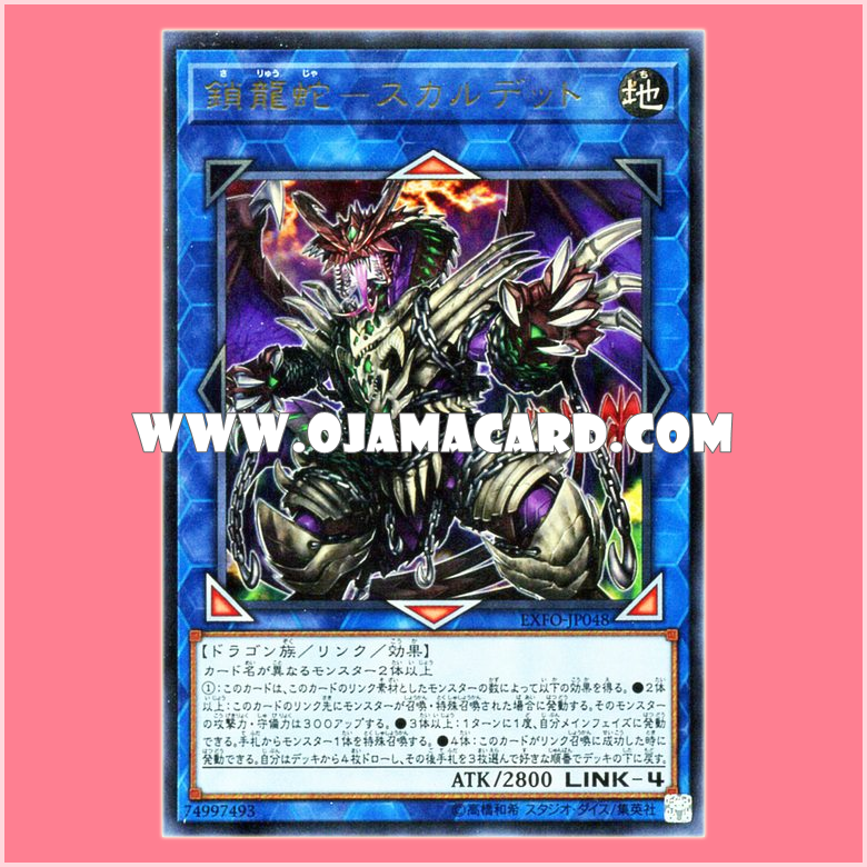 EXFO-JP048 : Saryuja Skull Dread / Chained Dracoserpent - Skulldeat (Ultra Rare)