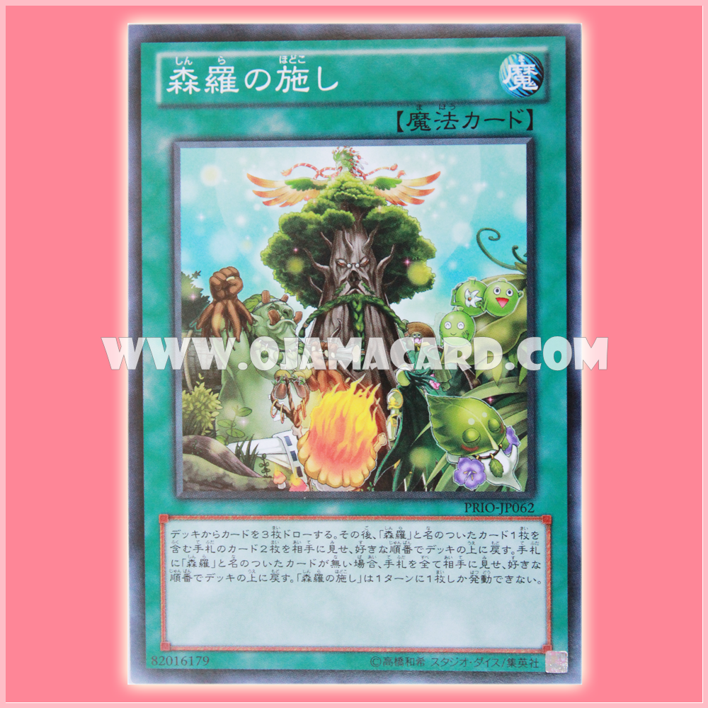 PRIO-JP062 : Sylvan Charity / Shinra's Charity (Common)
