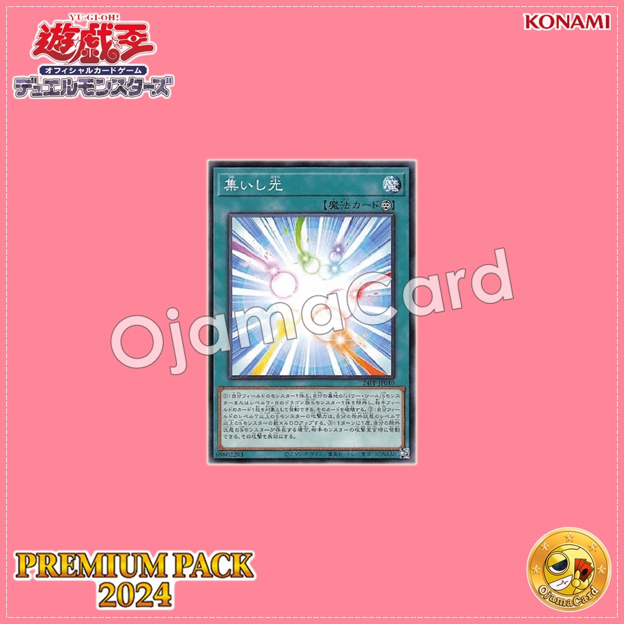 24PP-JP010 : Gathering Light (Common)