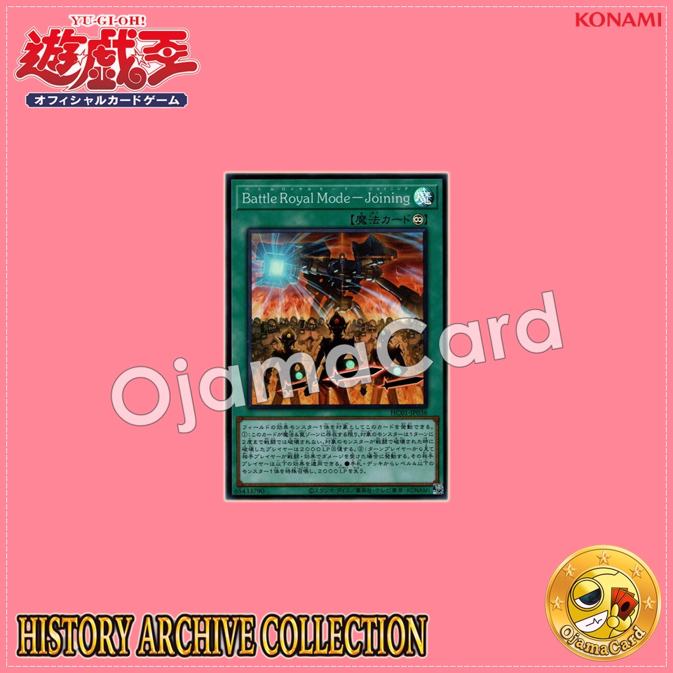HC01-JP036 : Battle Royal Mode - Joining (Super Rare)