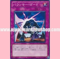 GAOV-JP069 : Bounzer Guard (Common)