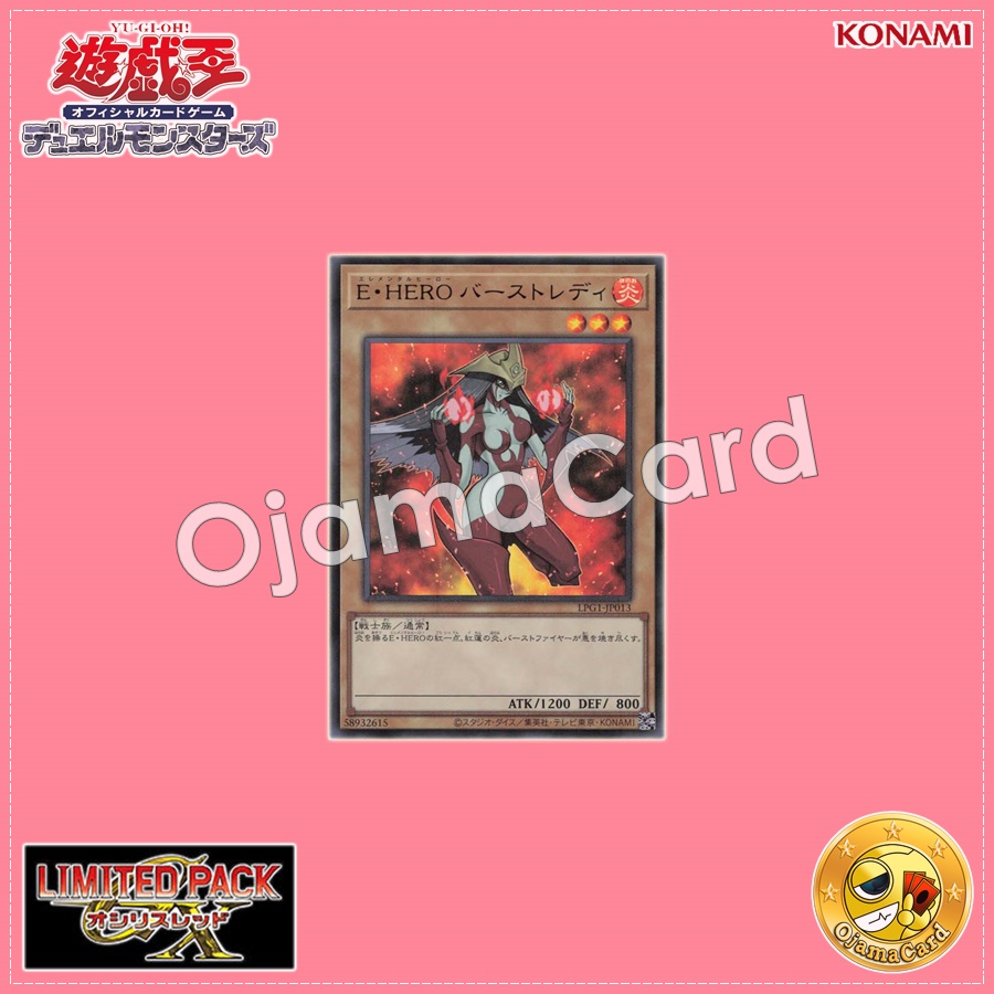 LPG1-JP013 : Elemental HERO Burstinatrix / Elemental HERO Burst Lady (Ultra Rare)