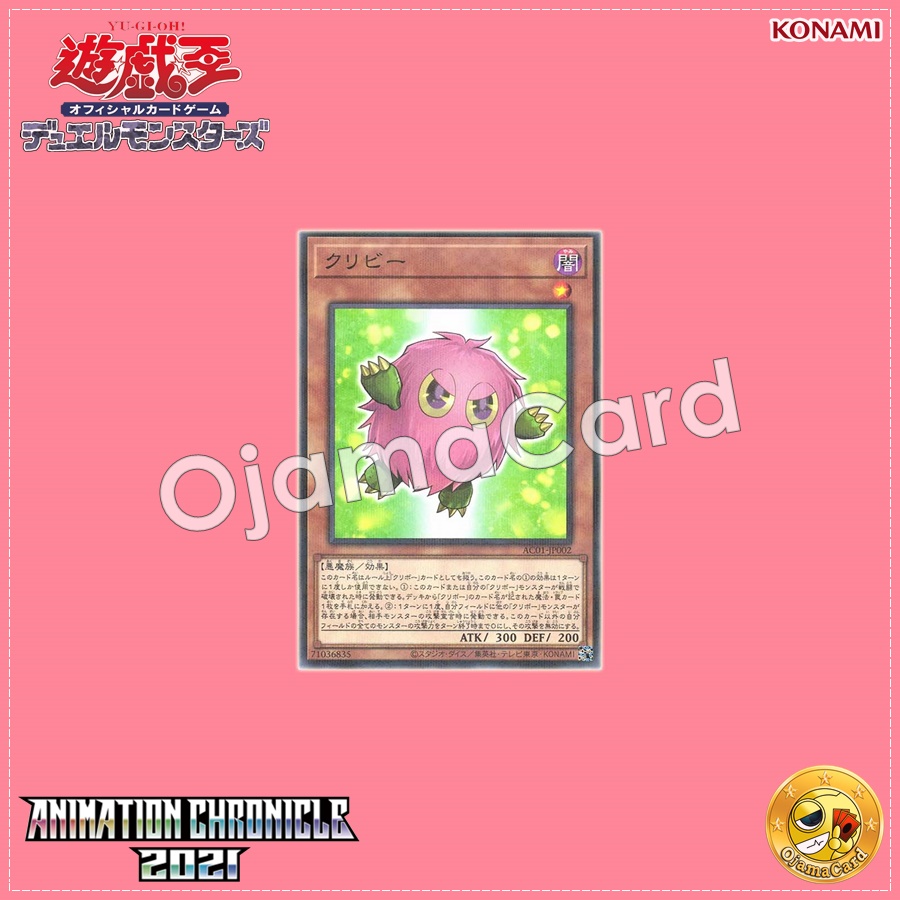 AC01-JP002 : Kuribee (Normal Parallel Rare)