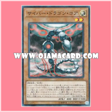 18SP-JP105 : Cyber Dragon Core (Super Rare)