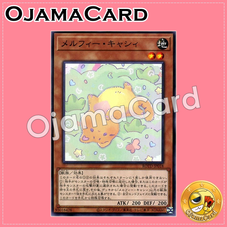 ROTD-JP018 : Melffy Catty (Common)
