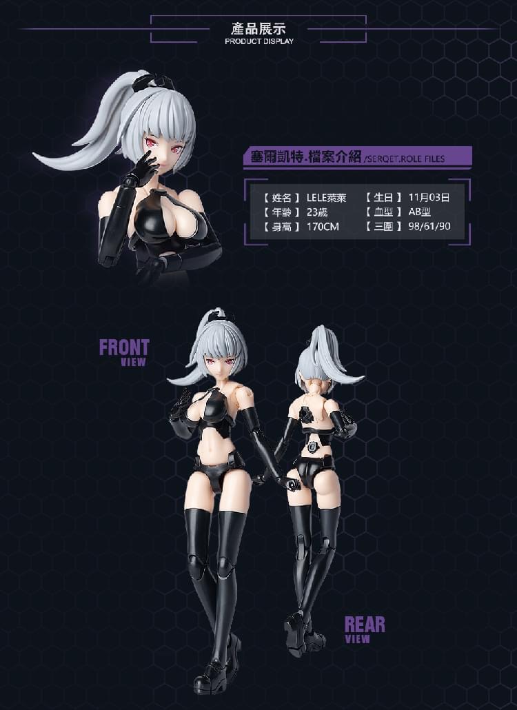 1/12 Serqet Aka Scorpion A.T.K Girls Series [E Model]