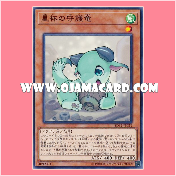 SD36-JP021 : World Chalice Guardragon (Common)