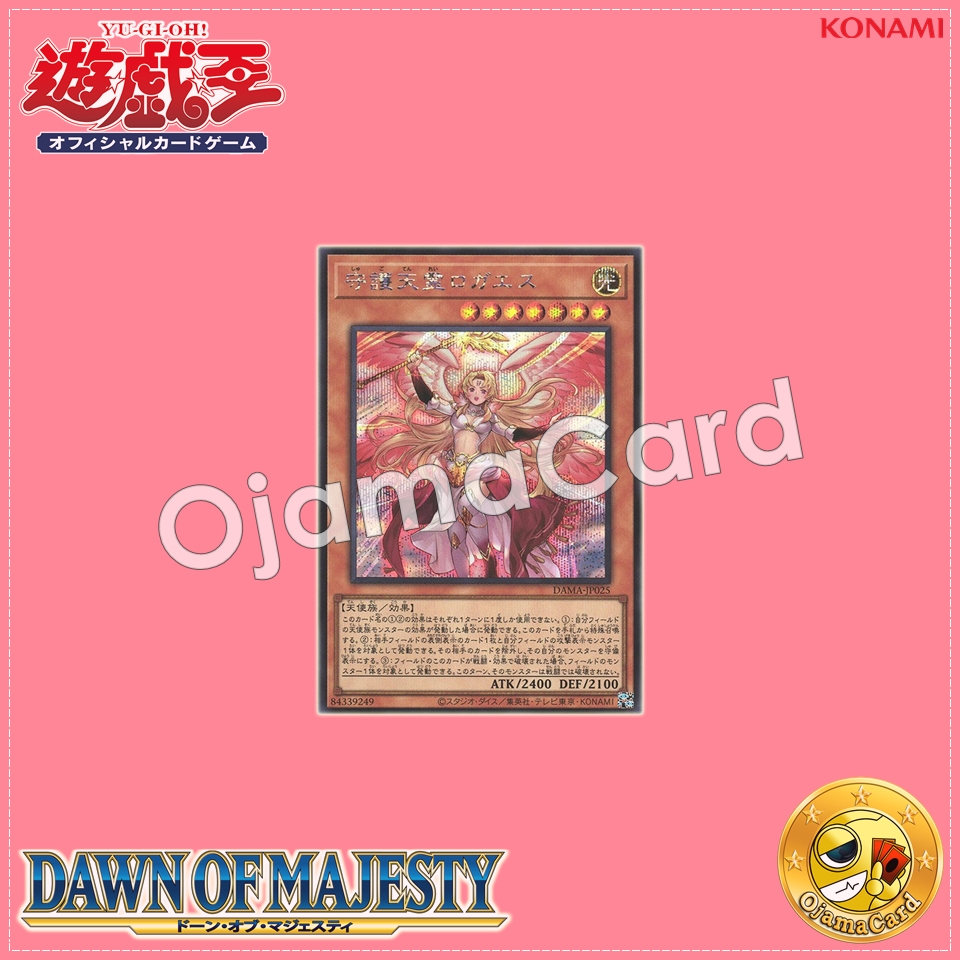 DAMA-JP025 : Protecting Spirit Loagaeth (Secret Rare)