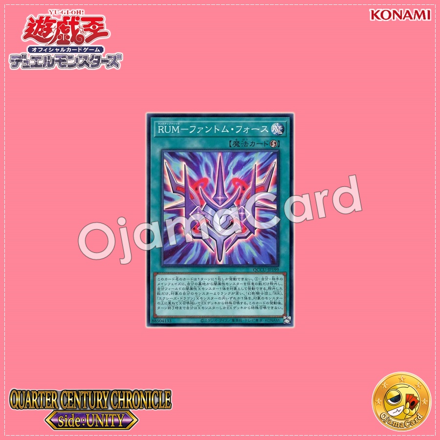 QCCU-JP199 : Phantom Knights' Rank-Up-Magic Force / Rank-Up-Magic - Phantom Force (Super Rare)