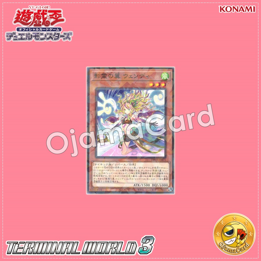 TW03-JP071 : Reeshaddoll Wendi (Normal Parallel Rare)