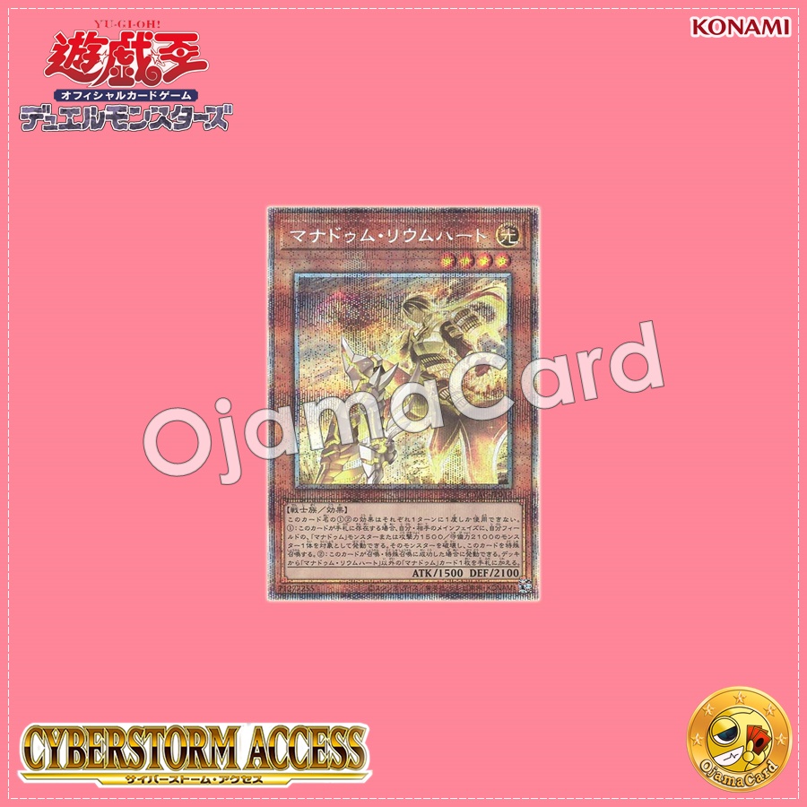 CYAC-JP012 : Mannadium Riumheart (Prismatic Secret Rare)
