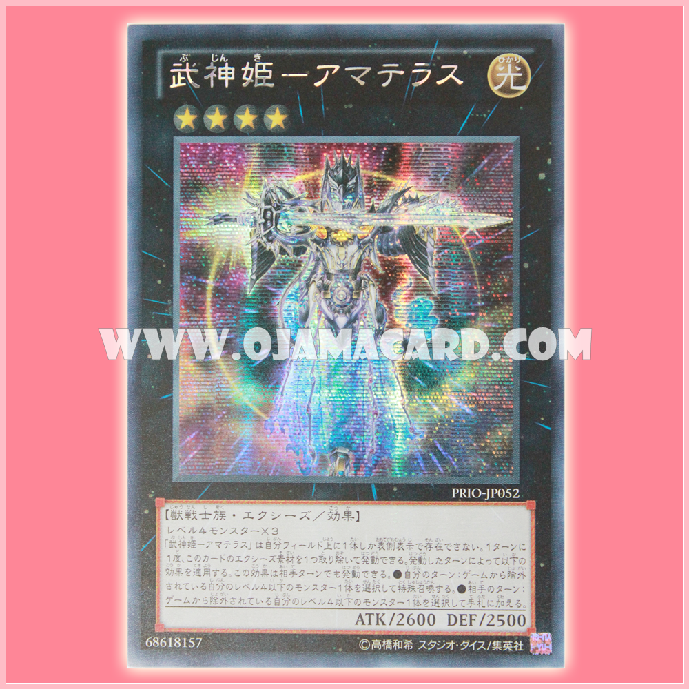 PRIO-JP052 : Bujinki Amaterasu (Secret Rare)