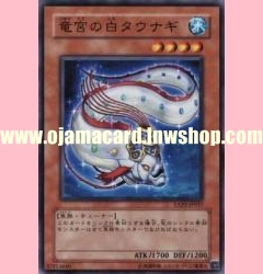 EXP2-JP037 : Royal Swamp Eel (Normal Rare)