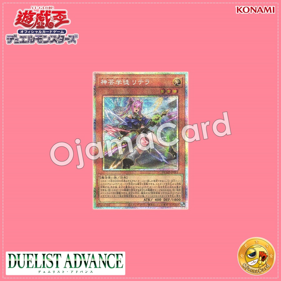 DUAD-JP011 : Artmage Litera / Divine Arts Student Litera (Prismatic Secret Rare)