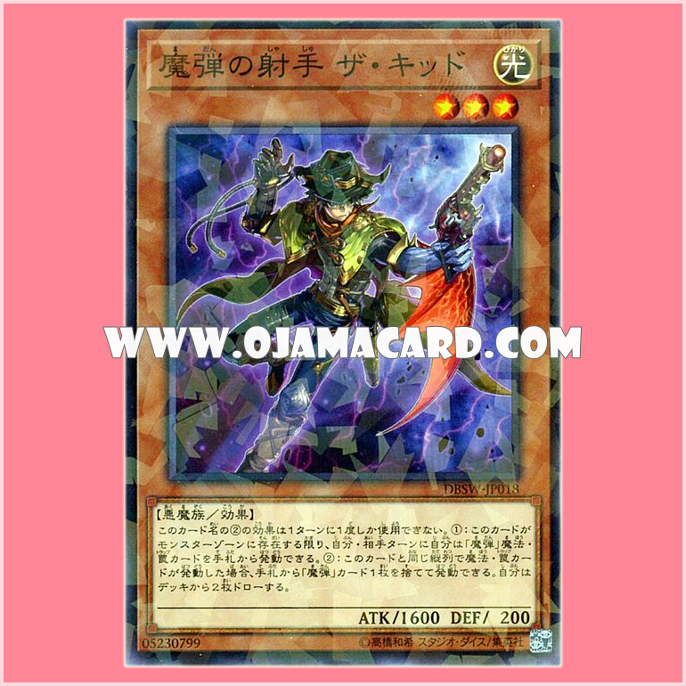 DBSW-JP018 : Magical Musketeer Kidbrave / Magibullet Musketeer The Kid (Normal Parallel Rare)