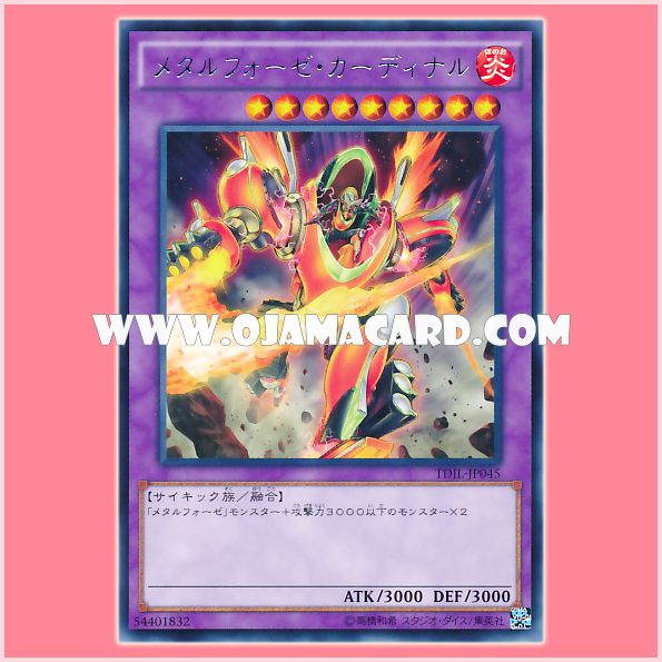 TDIL-JP045 : Metalfoes Crimsonite / Metalphosis Cardinal (Rare)