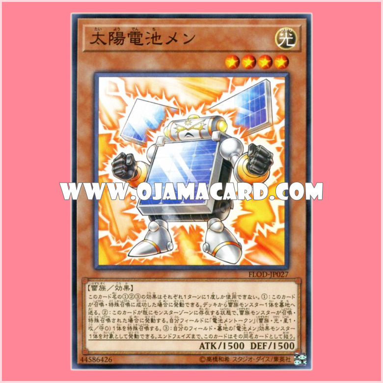 FLOD-JP027 : Solar Batteryman (Common)