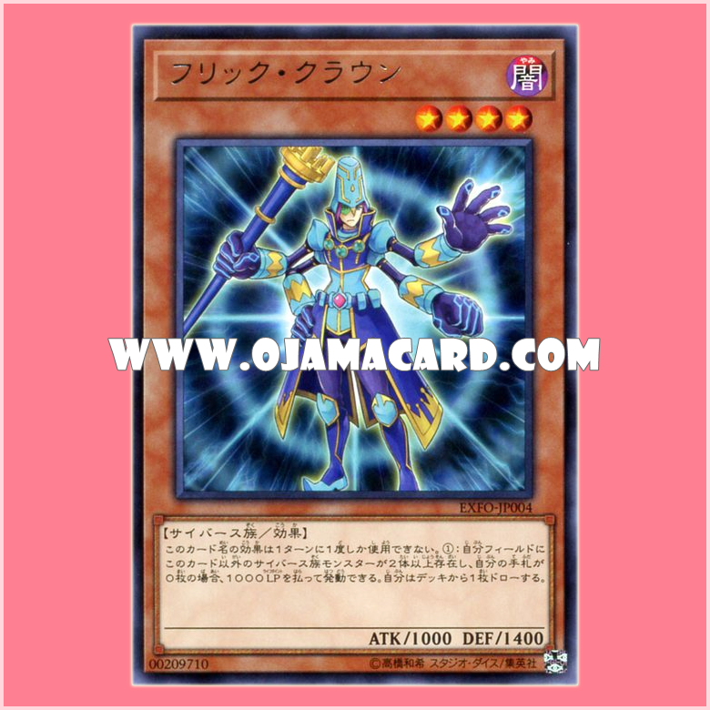 EXFO-JP004 : Flick Clown (Rare)