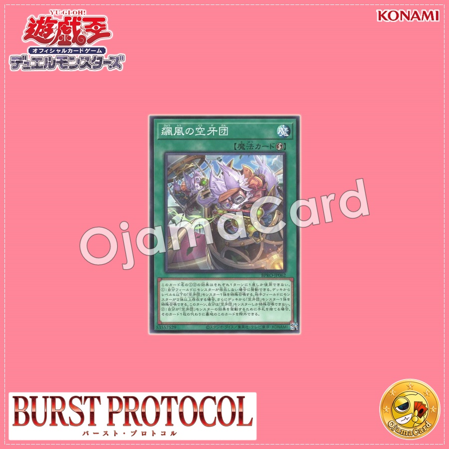 BPRO-JP062 : Storm Fur Hire / Skyfang Brigade Windstorm (Common)