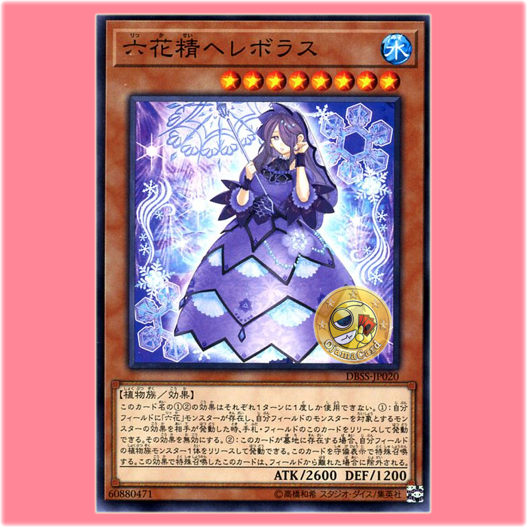 DBSS-JP020 : Hellebore the Rikka Fairy / Helleborus the Snowflower Fairy (Common)