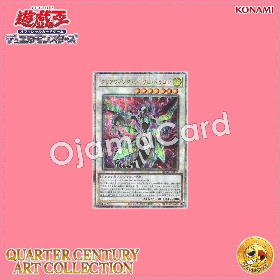 QCAC-JP037 : Clear Wing Synchro Dragon (Quarter Century Secret Rare)