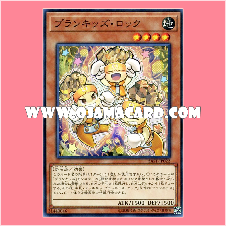 SAST-JP022 : Prank-Kids Rocksies / Prankids Rock (Common)