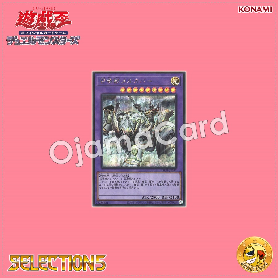 SLF1-JP027 : Invoked Mechaba / Invoked Beast Merkabah (Secret Rare)