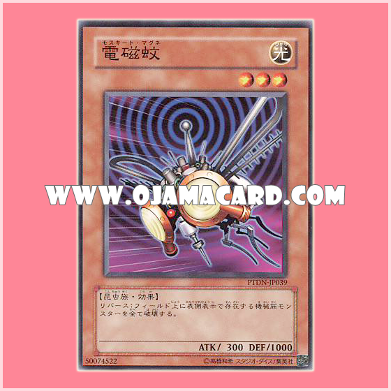 PTDN-JP039 : Magnetic Mosquito / Mosquito Magne (Common)
