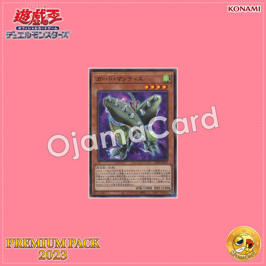 23PP-JP003 : Guard Mantis (Normal Parallel Rare)