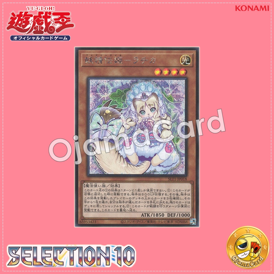 SLT1-JP018 : Fairy Tail - Rochka (Secret Rare)