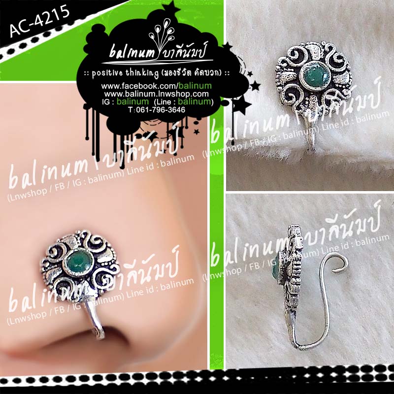 จิวจมูกหนีบเงินอินเดีย สไตล์โบฮีเมียนแอนทีค ดูเก๋และสวยงามมากค่ะ เงิน (Silver)